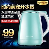 Joyoung/九阳 K15-F626电热水壶自动断电 全不锈钢保温开水壶特价