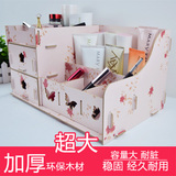 【天天特价】木质韩国大号DIY桌面办公梳妆台防水化妆品收纳盒