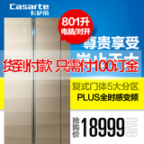 【货到付款】卡萨帝 BCD-801WBCAU1 801升对开门冷藏冷冻变频冰箱