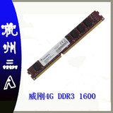 AData威刚 4G DDR3 1600 4GB 万紫千红 台式机内存条 全新正品