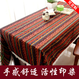 东南亚民族风餐桌布艺现代复古波西米亚条纹棉麻茶几布蕾丝桌布