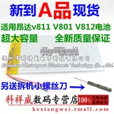昂达v811 V801 V812 3766125 3775131 平板电脑 3.7v聚合物锂电池