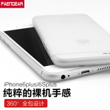 品基iPhone6Plus手机壳 苹果6S plus手机套5.5超薄磨砂全包保护套