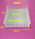 现货 铝型材散热器 散热片 铝合金散热片200*160*40长度随意定做