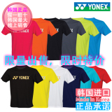 韩国正品代购2015新款YONEX/尤尼克斯 羽毛球服 情侣 男女T恤