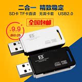 沣标 二合一高速读卡器多功能SD SDHC TF MicroSD手机相机内存卡