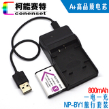 柯能赛特 索尼HDR-AZ1VR NP-BY1运动摄像机电池+USB充电器