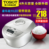 2014格力新品TOSOT/大松 GDF-4008D 智能电饭煲4升预约定时