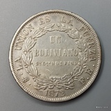 玻利维亚1872年1玻利维亚诺银币