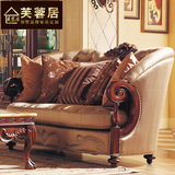 芙蓉居  美式实木沙发 欧式布艺沙发组合 新古典仿古客厅定制家具