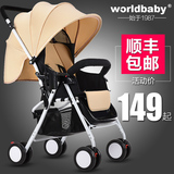 worldbaby婴儿推车轻便携宝宝四轮手推折叠可躺坐伞车儿童婴儿车