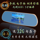 荣威350 550 专用行车记录仪后视镜高清 带电子狗导航wifi一体机