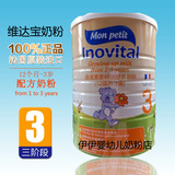 17年香港代购法国原装进口维达宝Monpetit婴幼儿奶粉3段/2段900g