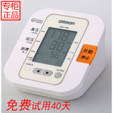 正品欧姆龙电子血压计7200家用上臂式智能高精准一键血压测量仪器