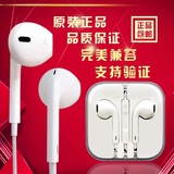 Pisen/品胜 HD500苹果iPhone5/5s iphone6/6Plus正品原装耳机耳麦