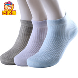 男童网眼船袜学生袜中大童运动纯色棉袜子7-9-12儿童袜子夏季薄款
