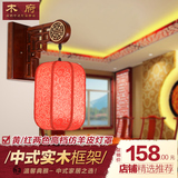 新中式实木雕花壁灯红色喜庆卧室床头壁灯时尚书房阳台走廊过道灯