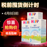 德国喜宝HiPP益生菌Combiotik奶粉3段10-12个月600g*3盒组合装