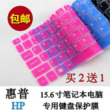 HP惠普 ENVY15-K221TX 键盘保护膜15.6英寸笔记本电脑凹凸贴套罩