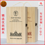双支红酒木盒包装礼盒红酒盒葡萄酒2两瓶装通用木盒定做木制酒盒