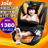 Joie巧儿宜大人物汽车儿童安全座椅ISOFIX接口3C德国ADAC进口品质