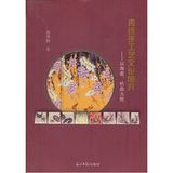 正版新书丿传统手工艺文化研究--以陶瓷、杭扇为例/吴秀梅著/光明
