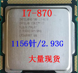 英特尔 Intel 酷睿四核 i7 870 散片CPU 2.93G 1156针有i7 860