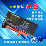 干电池测试仪 多功能电池容量检测仪 5号7号9V电池测试干电池