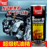 标榜超级机油精 积碳净 汽车摩托车机油发动机引擎修复抗磨保护剂