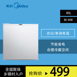 Midea/美的 BC-45M 单门小型家用节能电冰箱冷藏静音宿舍办公冰箱