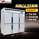 银都餐饮设备 六门双机单温厨房冰柜6门商用立式冰箱冷藏冷冻冷柜