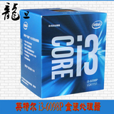 Intel/英特尔 I3 6098P 酷睿双核LGA 1151接口 盒装CPU处理器