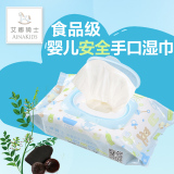 艾娜骑士 食品级 婴儿安全手口湿巾 宝宝湿纸巾80抽片 带盖