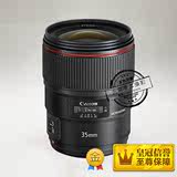 佳能/Canon EF 35mm F 1.4L II USM  2015年 新款 定焦人像镜头