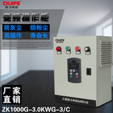 锦飞电器2.2KW高性能矢量变频器操作柜变频柜控制柜  可定制380V