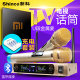 Shinco/新科 S2900小米电视K歌无线话筒一拖二家用ktv无线麦克风