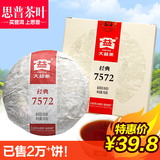 大益茶精装版 7572 小饼 经典系列 普洱茶熟茶 勐海茶厂 150克/片