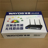 WAYOS维盟FBM-6001W双频无线路由器微信连WIFI广告营销行为管理