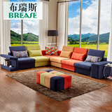 布瑞斯 简约创意布艺沙发 多彩色拼接布艺沙发组合客厅沙发可拆洗