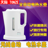Tonze/天际 ZDH-110A 电热水壶塑料快速烧水电热水壶 正品包邮