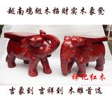 红木工艺品 实木大象凳子 特价回馈定制越南鸡翅木招财象家居摆件