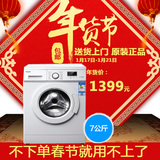 Galanz/格兰仕 XQG70-Q710滚筒洗衣机 全自动洗衣机7kg 家用节能