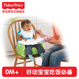 费雪宝宝餐椅多功能 便携婴儿餐桌椅 幼儿童吃饭座椅V8638