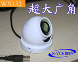 品牌S-YUE晟悦WX152高清广角电脑视频监控摄像头USB免驱动5米线