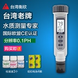 台湾衡欣PH测试笔鱼缸酸碱度笔PH计水族PH值测试仪高精度检测笔