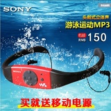 包邮索尼潜水游泳MP3播放器 8级防水头戴式运动mp3耳机一体收音机