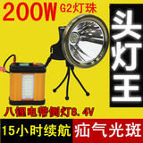 200W强光头灯8锂电充电超亮分体LED超疝气头戴式手电筒黄光钓鱼灯