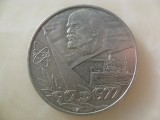 苏联纪念币 1977年 1卢布 苏联十月革命胜利60周年纪念币 好品