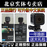 GoPro HERO4 Session 狗4K运动摄像机机身防水10米 顺丰包邮