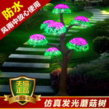 LED仿真树灯led发光树景观树灯草坪灯装饰灯蘑菇树灯花园灯庭院灯